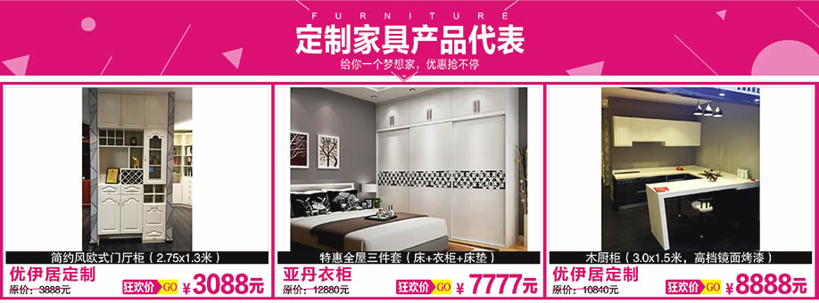 优伊居定制,亚丹衣柜,红树湾大石旗舰店,广州家具卖场,家具网上商城